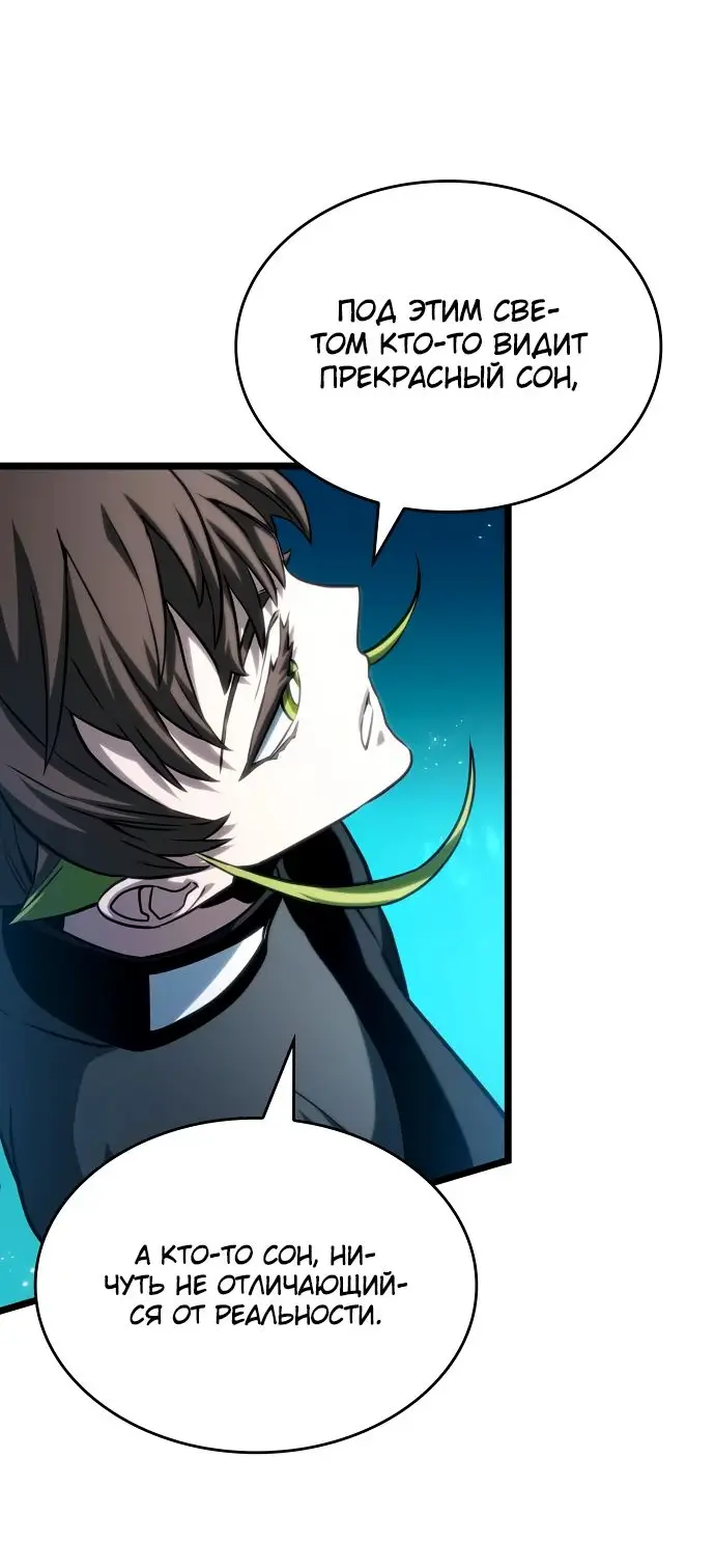 Страница 81 главы 131 манги Мир после падения / Мир после разрушения