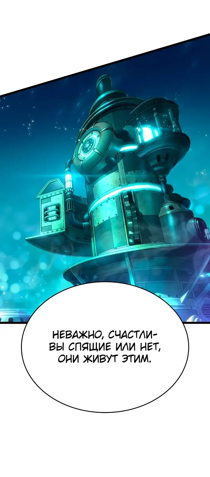 Страница 82 главы 131 манги Мир после падения / Мир после разрушения