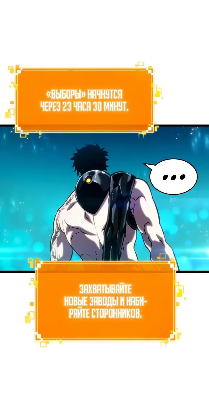 Страница 83 главы 131 манги Мир после падения / Мир после разрушения