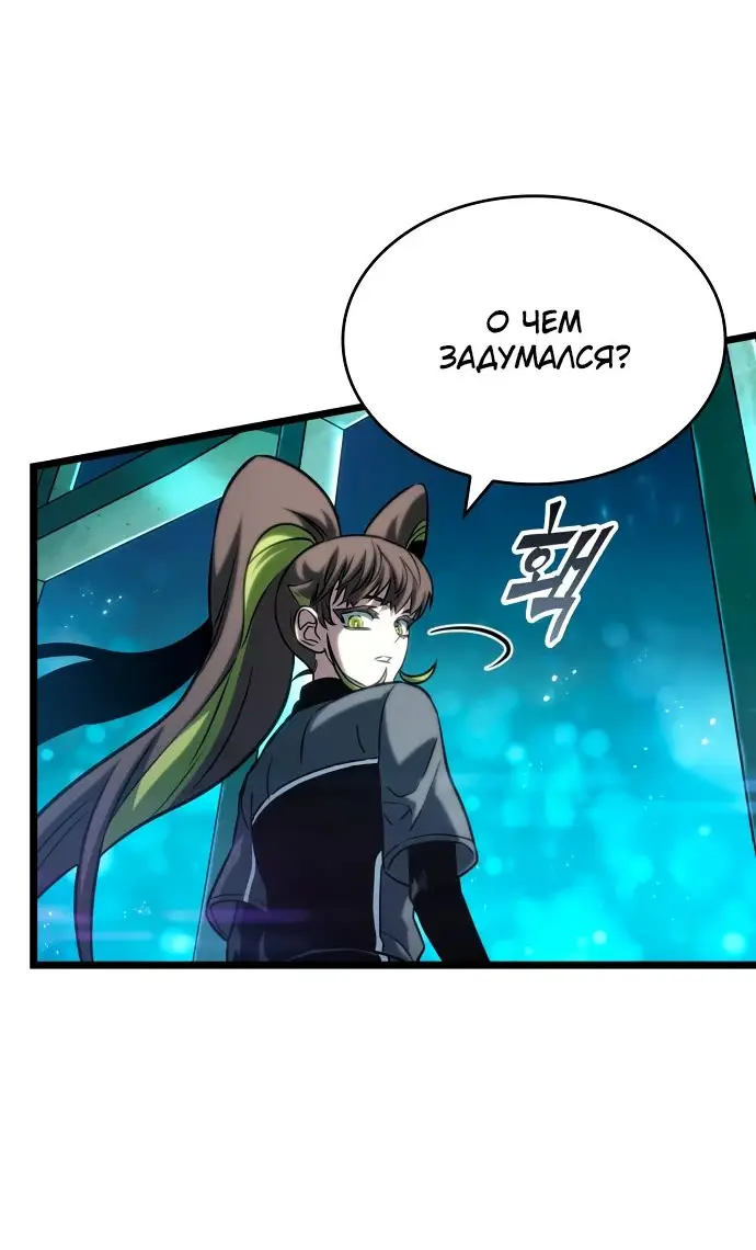 Страница 85 главы 131 манги Мир после падения / Мир после разрушения