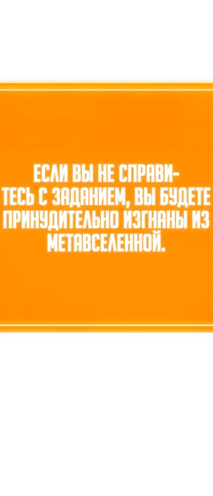 Страница 88 главы 131 манги Мир после падения / Мир после разрушения
