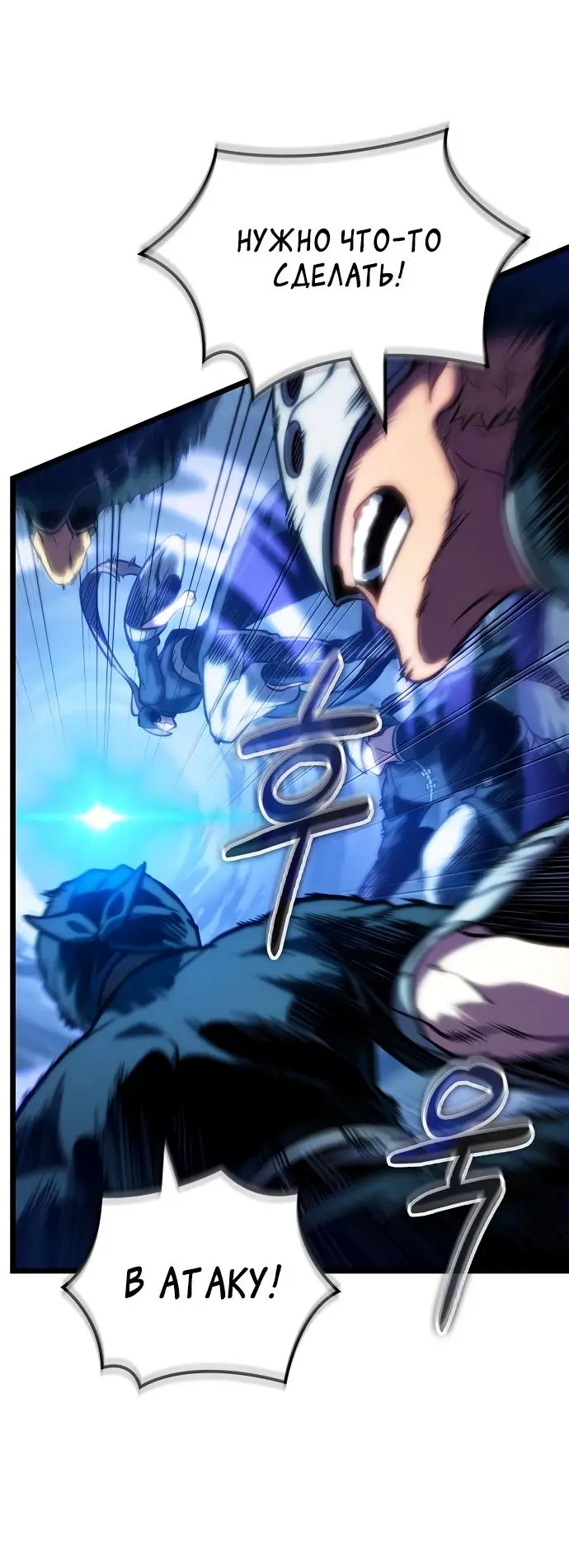 Страница 5 главы 118 манги Мир после падения / Мир после разрушения