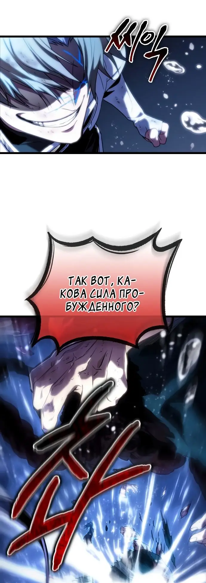 Страница 14 главы 118 манги Мир после падения / Мир после разрушения