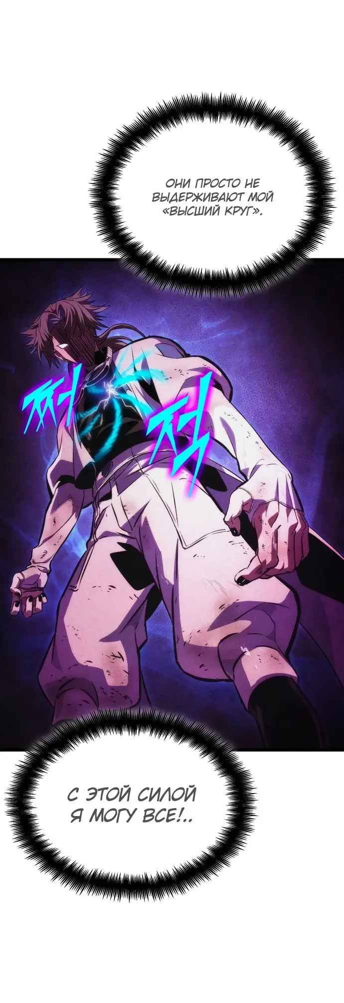 Страница 17 главы 118 манги Мир после падения / Мир после разрушения