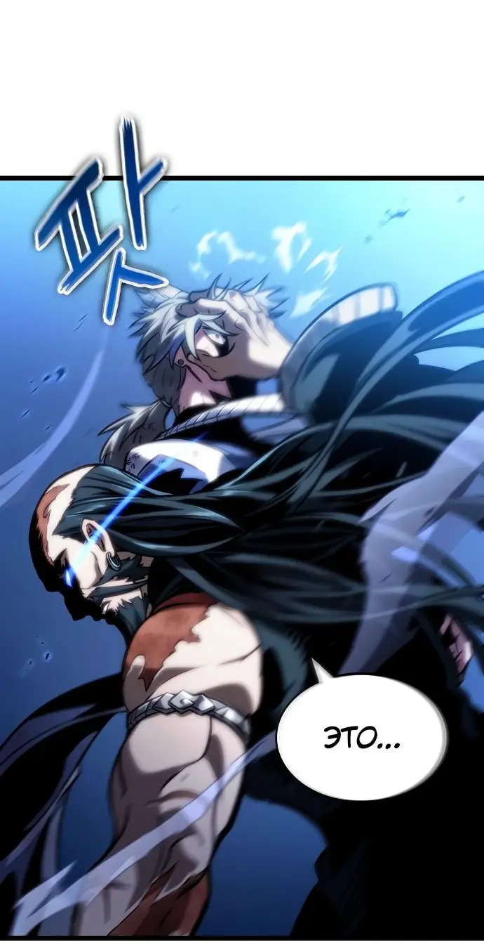 Страница 21 главы 118 манги Мир после падения / Мир после разрушения