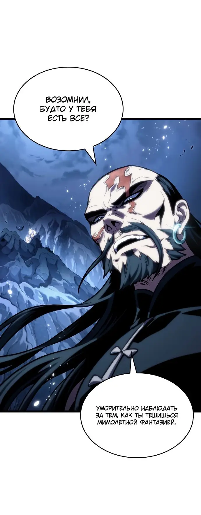 Страница 29 главы 118 манги Мир после падения / Мир после разрушения