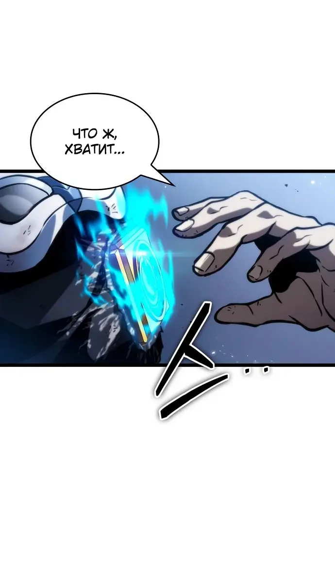 Страница 30 главы 118 манги Мир после падения / Мир после разрушения