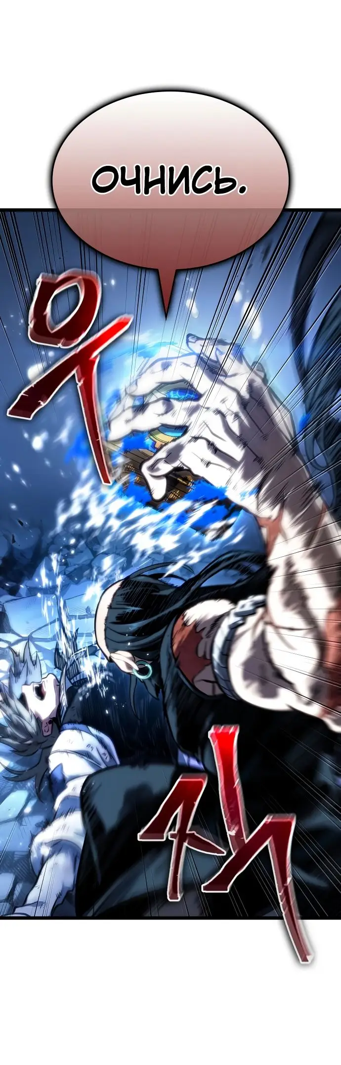 Страница 31 главы 118 манги Мир после падения / Мир после разрушения