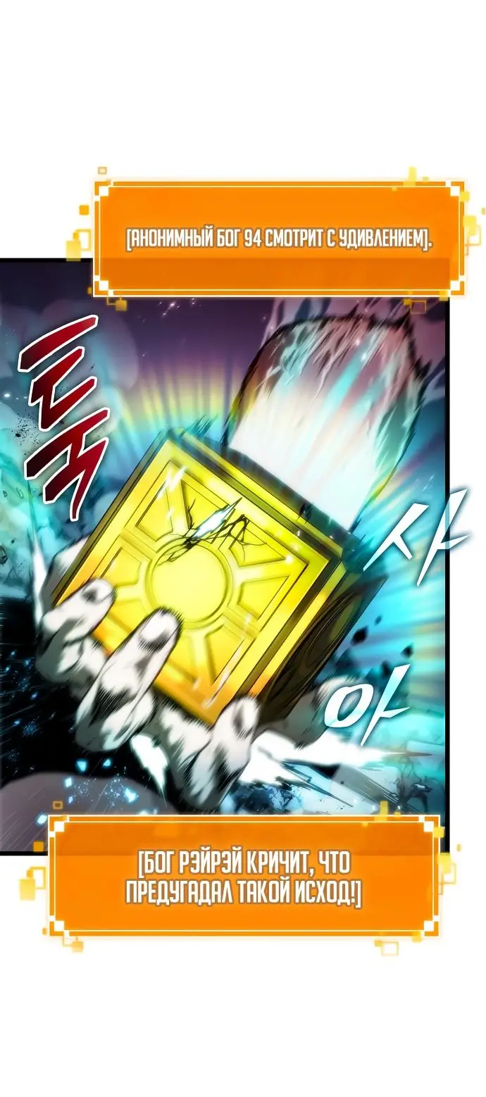Страница 40 главы 118 манги Мир после падения / Мир после разрушения