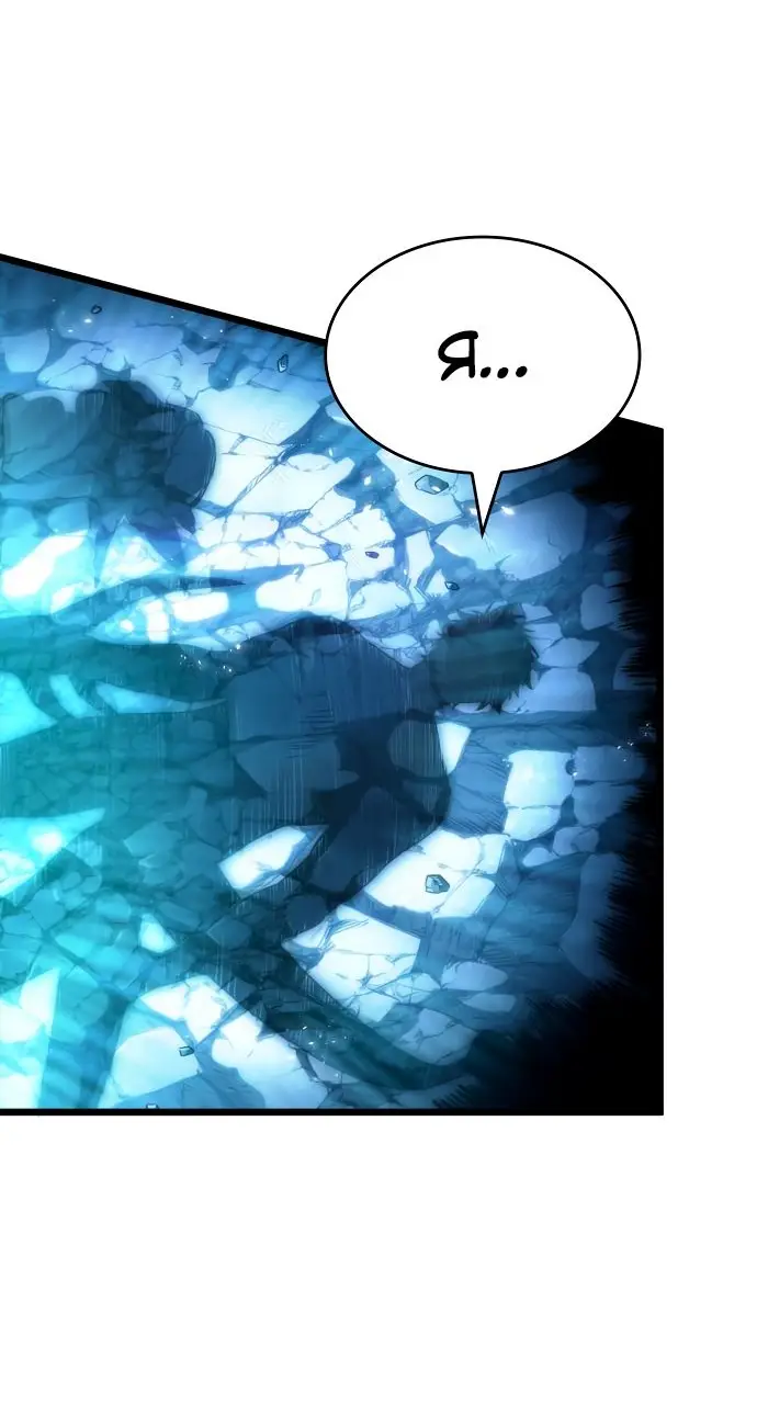 Страница 43 главы 118 манги Мир после падения / Мир после разрушения