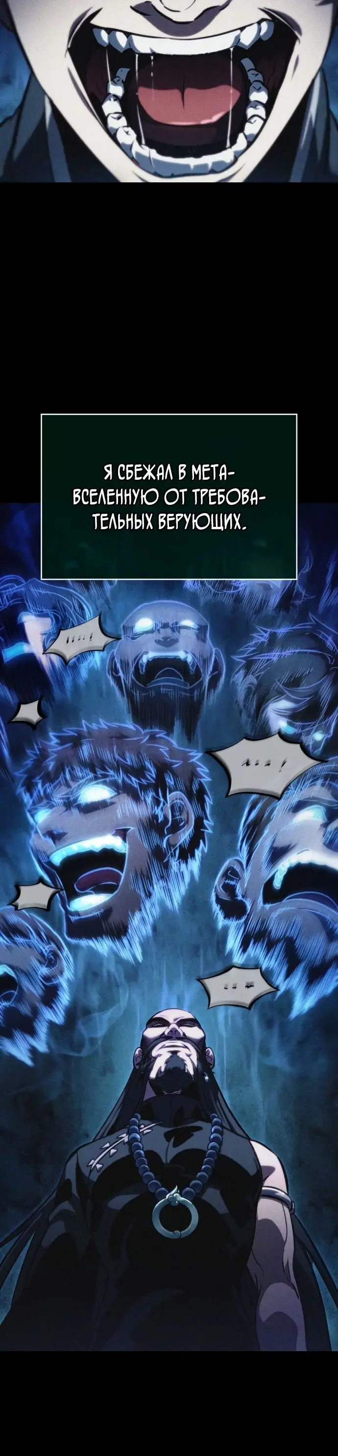 Страница 48 главы 118 манги Мир после падения / Мир после разрушения