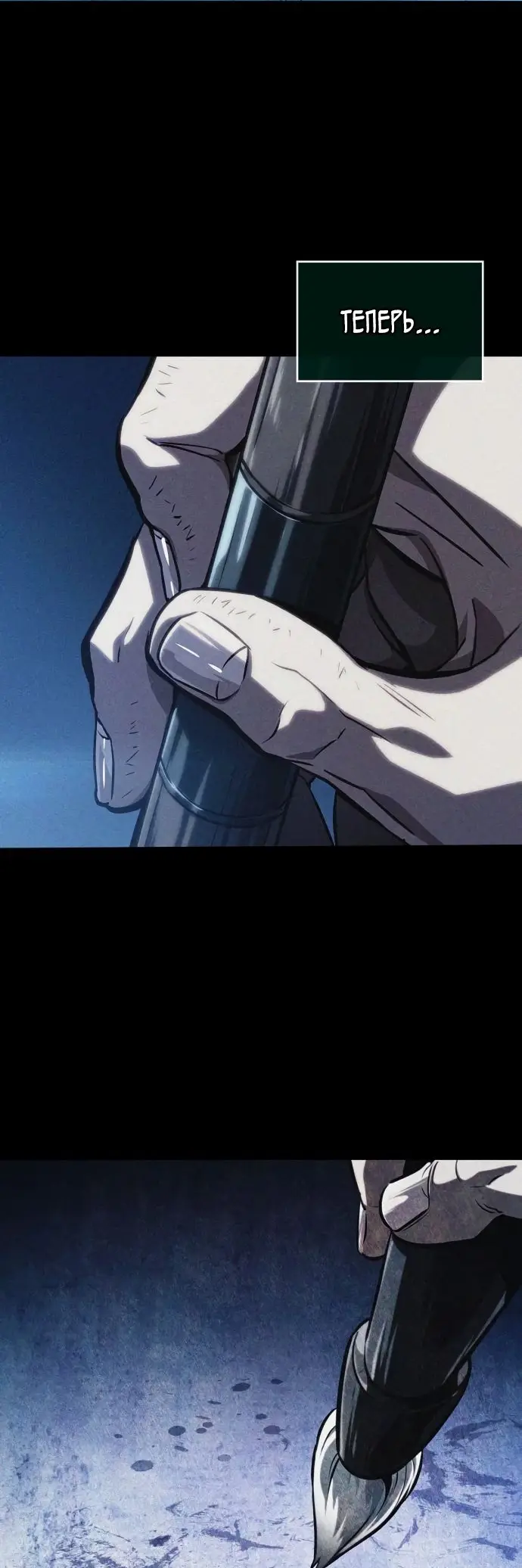 Страница 55 главы 118 манги Мир после падения / Мир после разрушения