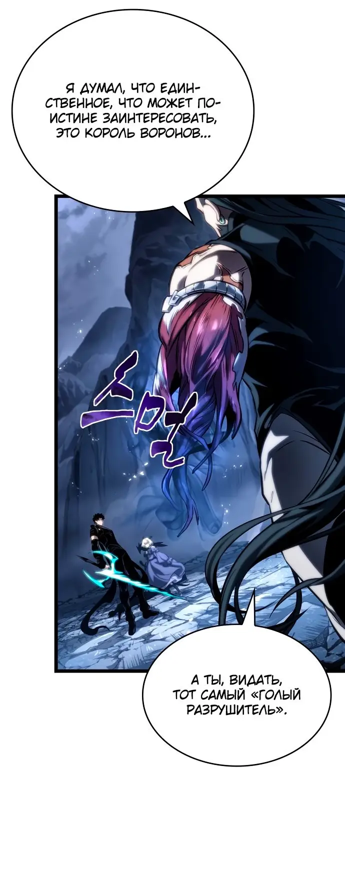 Страница 57 главы 118 манги Мир после падения / Мир после разрушения