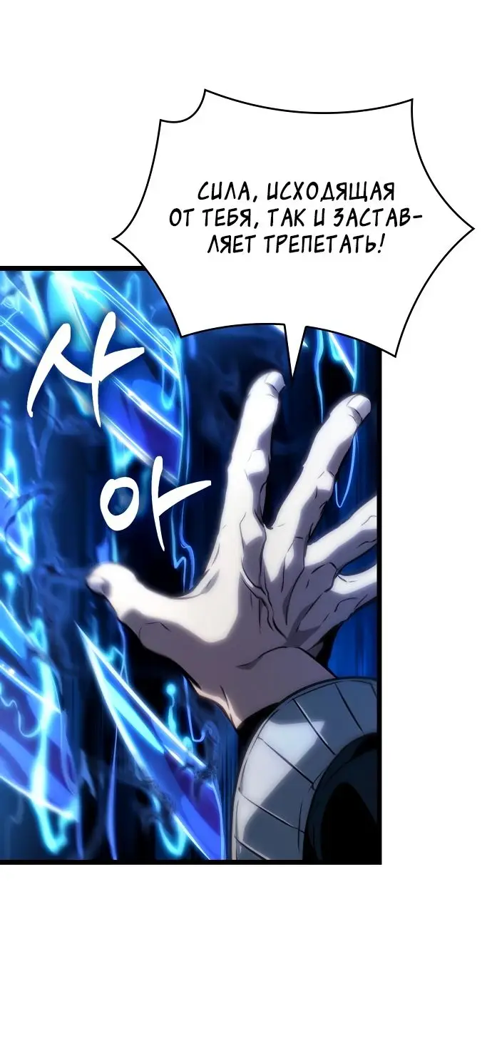 Страница 60 главы 118 манги Мир после падения / Мир после разрушения
