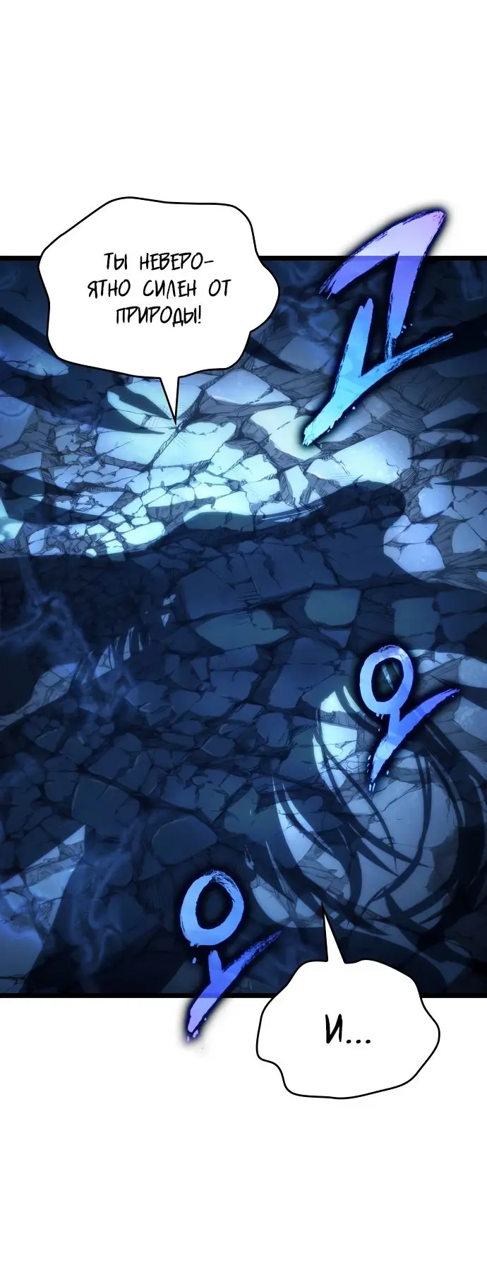 Страница 61 главы 118 манги Мир после падения / Мир после разрушения