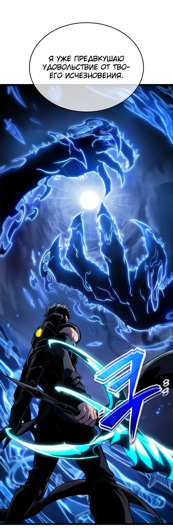 Страница 63 главы 118 манги Мир после падения / Мир после разрушения