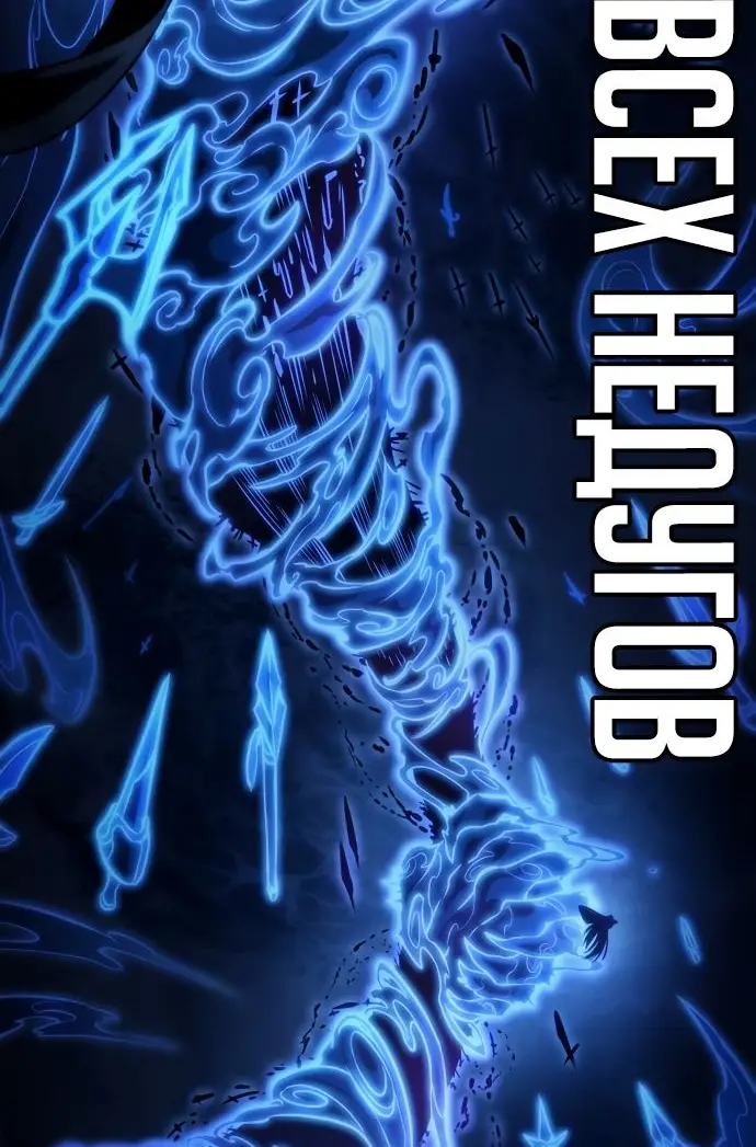 Страница 66 главы 118 манги Мир после падения / Мир после разрушения