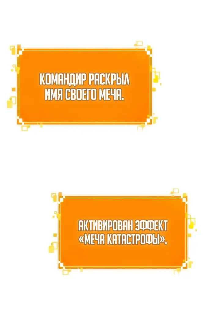 Страница 6 главы 157 манги Мир после падения / Мир после разрушения