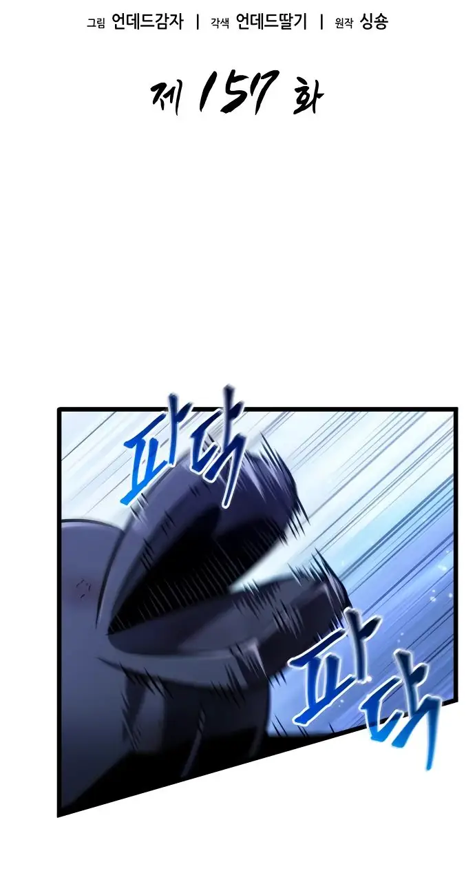 Страница 9 главы 157 манги Мир после падения / Мир после разрушения