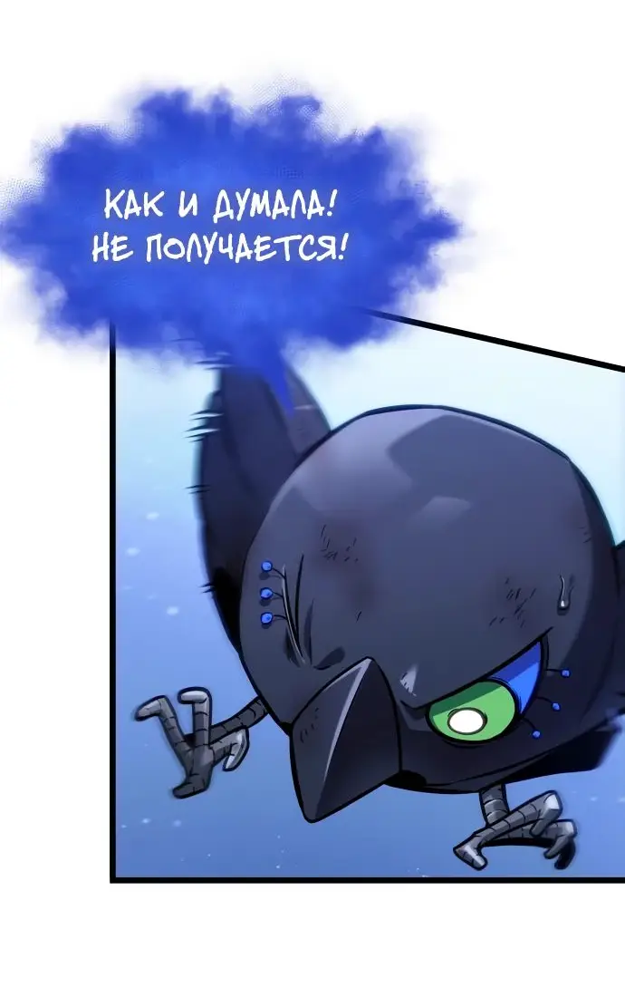 Страница 11 главы 157 манги Мир после падения / Мир после разрушения