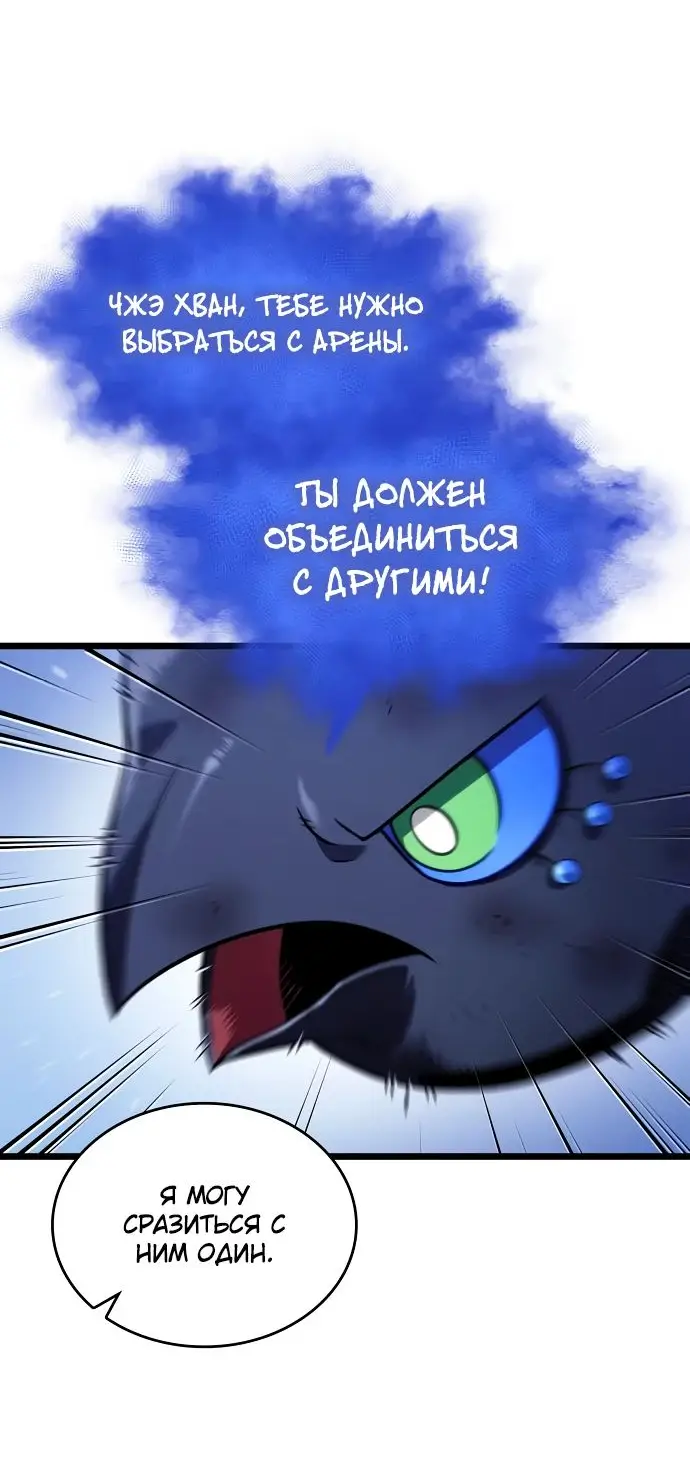 Страница 16 главы 157 манги Мир после падения / Мир после разрушения