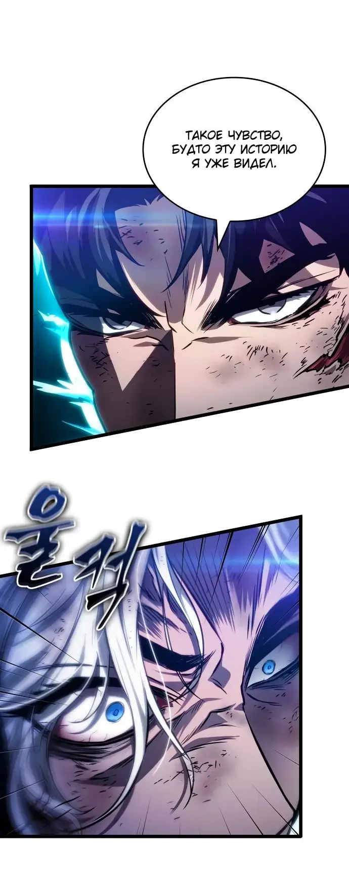 Страница 20 главы 157 манги Мир после падения / Мир после разрушения