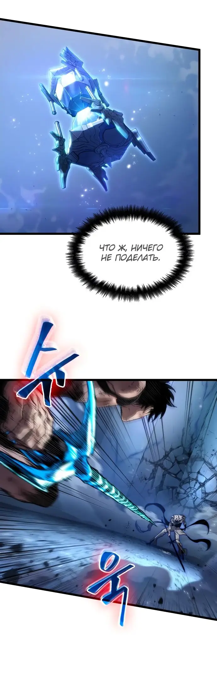 Страница 29 главы 157 манги Мир после падения / Мир после разрушения