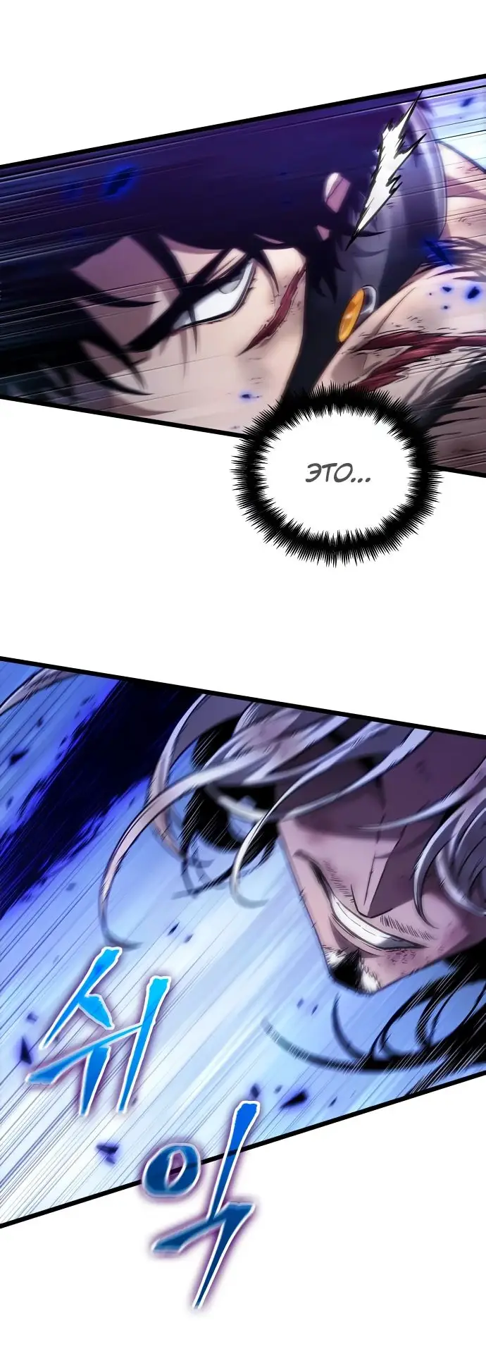 Страница 33 главы 157 манги Мир после падения / Мир после разрушения