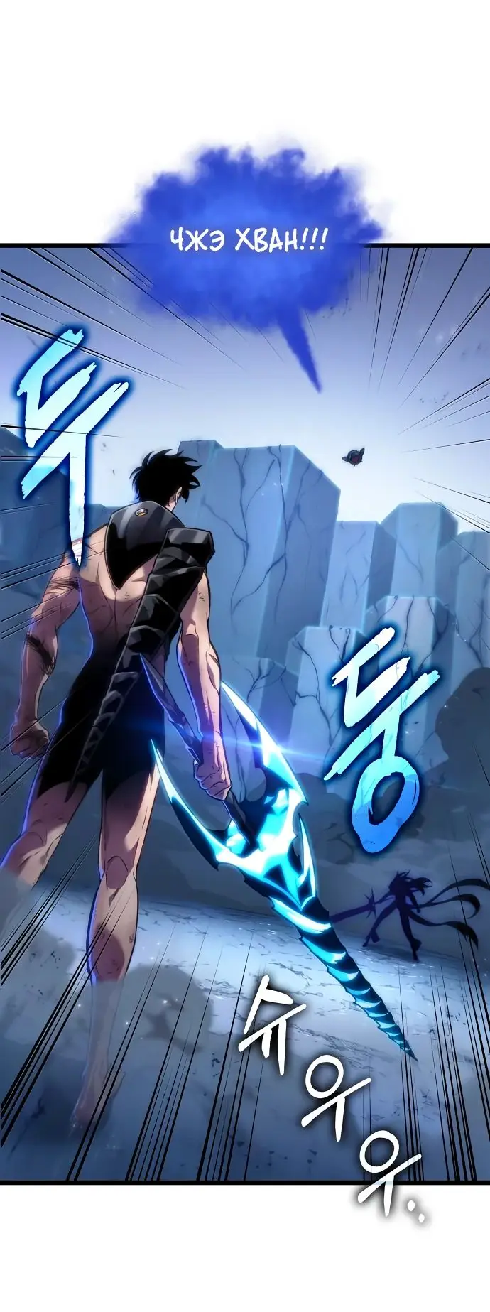 Страница 39 главы 157 манги Мир после падения / Мир после разрушения