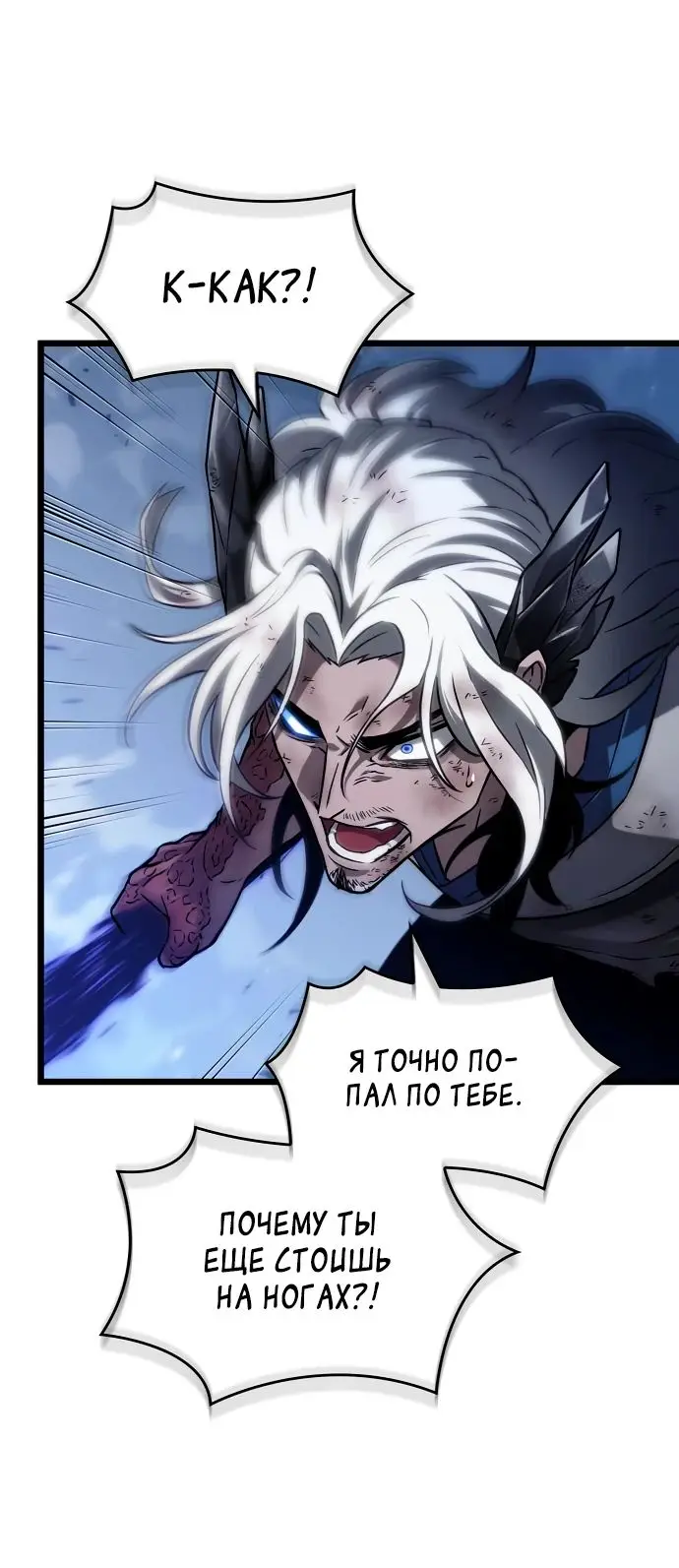 Страница 40 главы 157 манги Мир после падения / Мир после разрушения