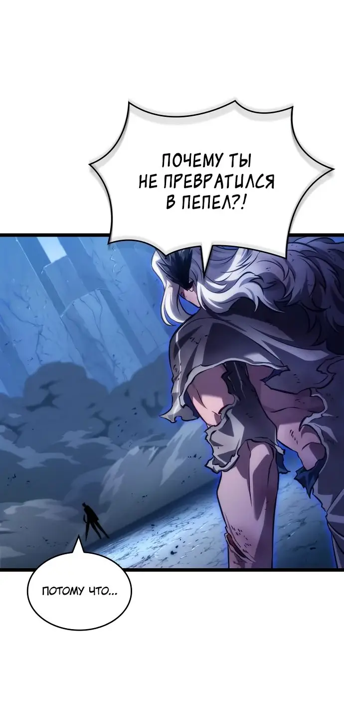 Страница 42 главы 157 манги Мир после падения / Мир после разрушения