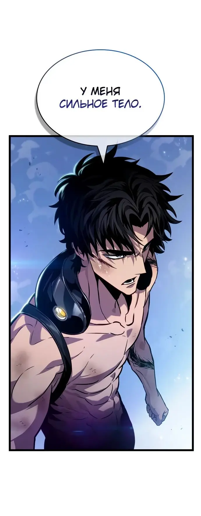 Страница 43 главы 157 манги Мир после падения / Мир после разрушения