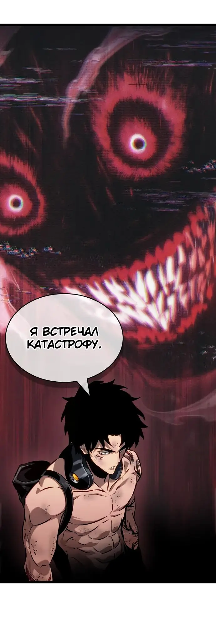 Страница 46 главы 157 манги Мир после падения / Мир после разрушения
