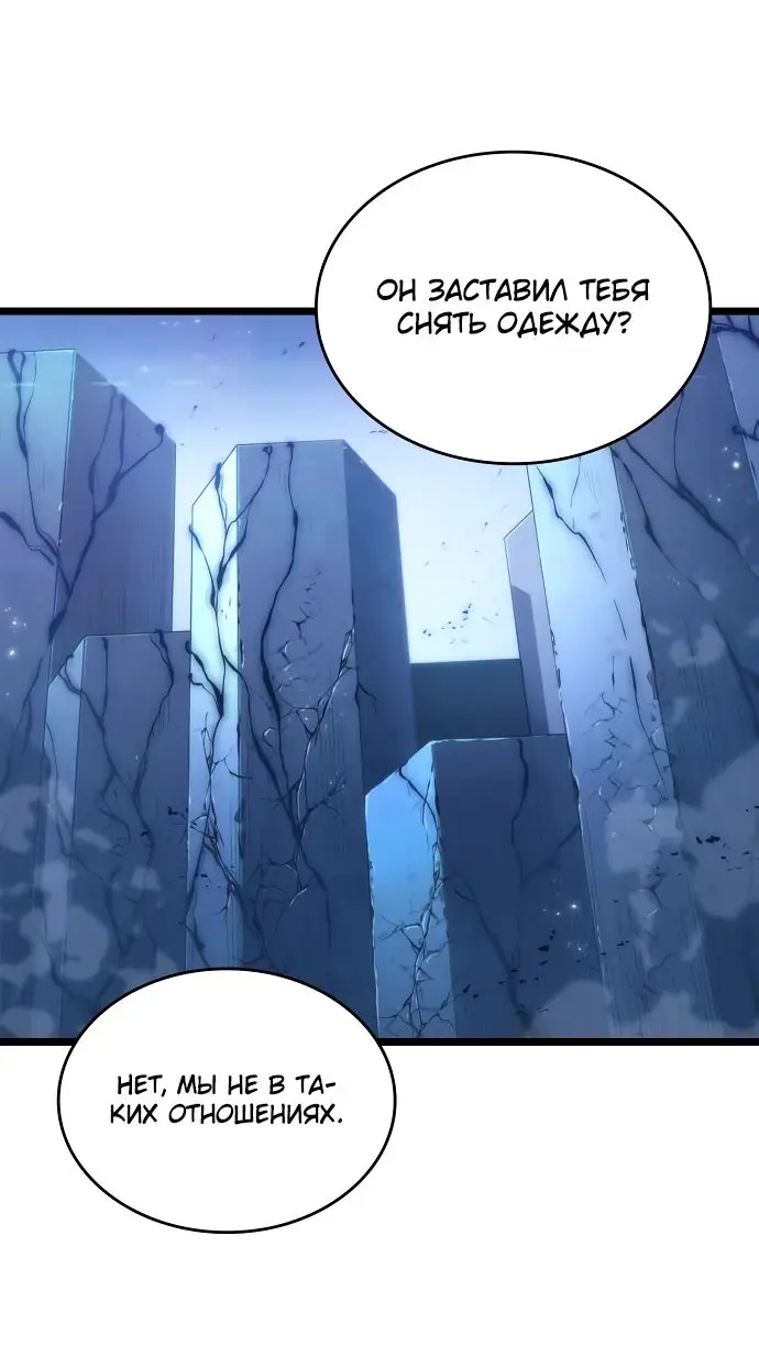 Страница 47 главы 157 манги Мир после падения / Мир после разрушения