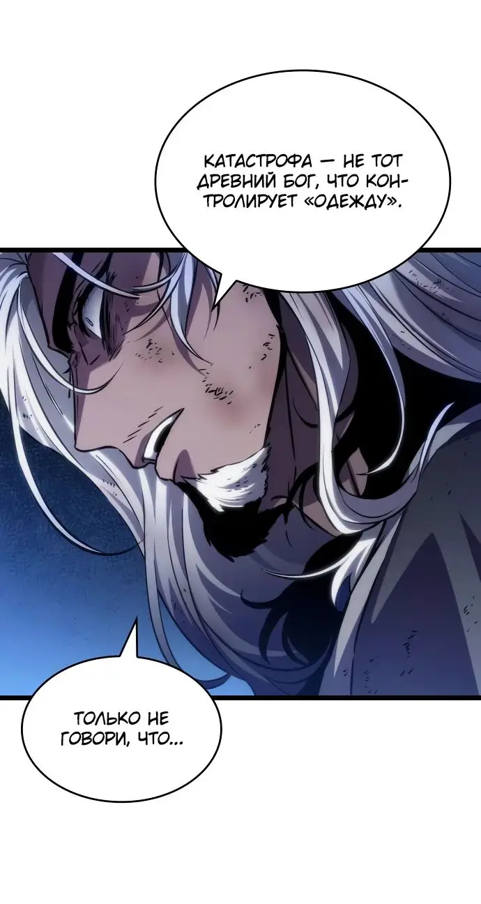 Страница 48 главы 157 манги Мир после падения / Мир после разрушения