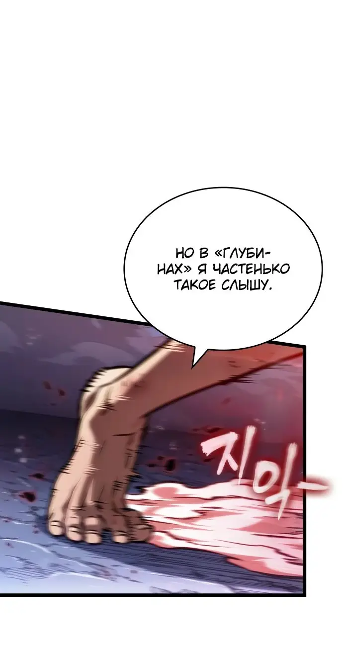 Страница 52 главы 157 манги Мир после падения / Мир после разрушения