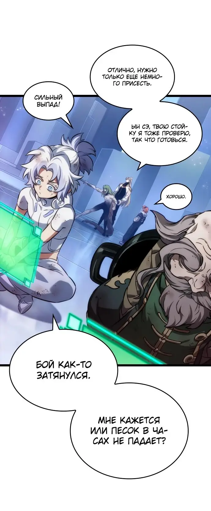 Страница 55 главы 157 манги Мир после падения / Мир после разрушения