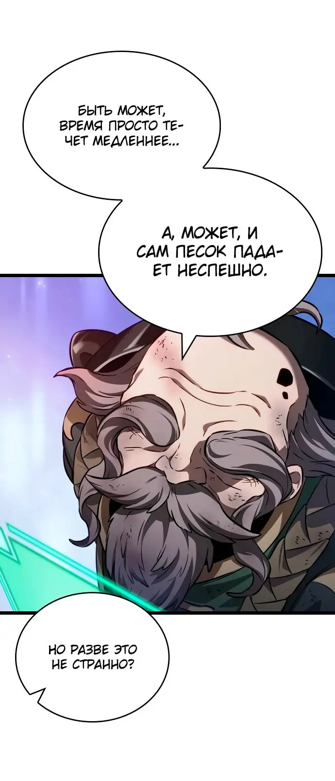 Страница 56 главы 157 манги Мир после падения / Мир после разрушения