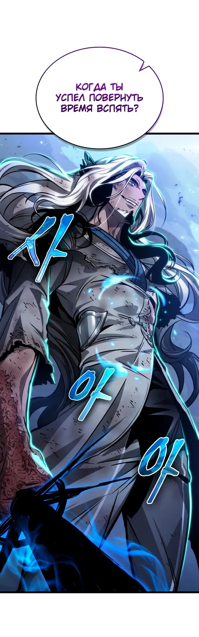 Страница 74 главы 157 манги Мир после падения / Мир после разрушения