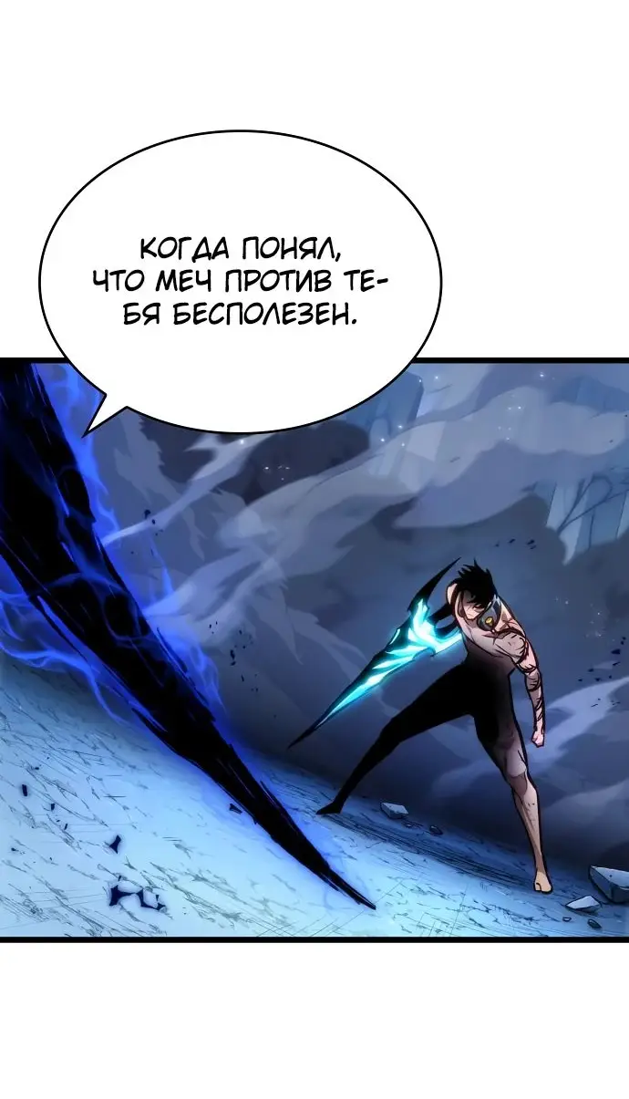 Страница 75 главы 157 манги Мир после падения / Мир после разрушения