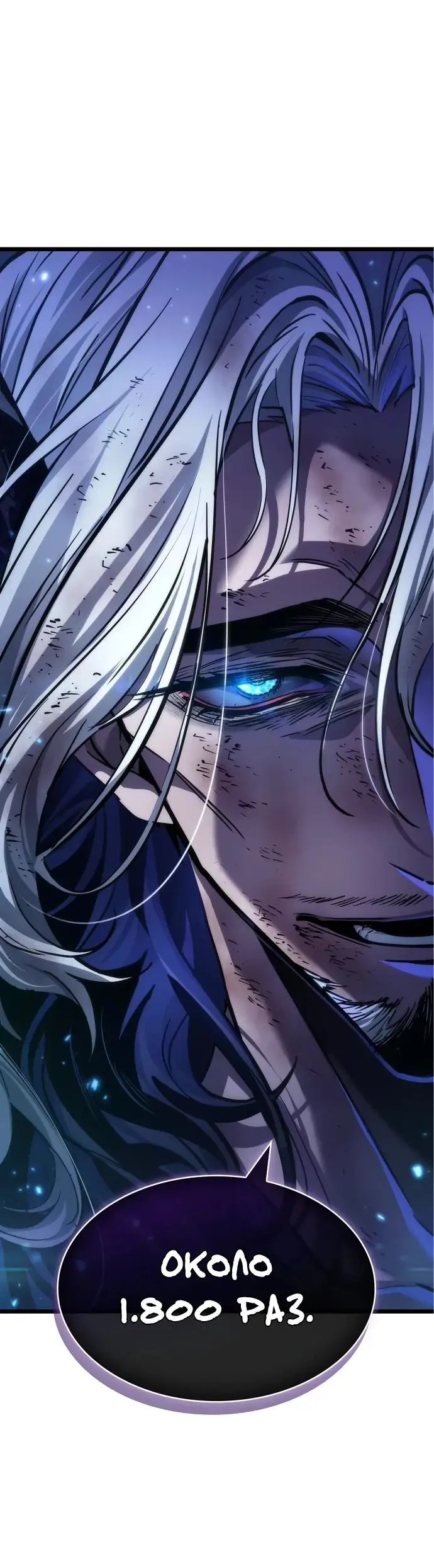 Страница 77 главы 157 манги Мир после падения / Мир после разрушения