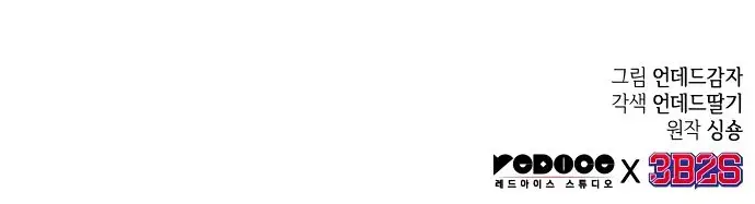 Страница 79 главы 157 манги Мир после падения / Мир после разрушения