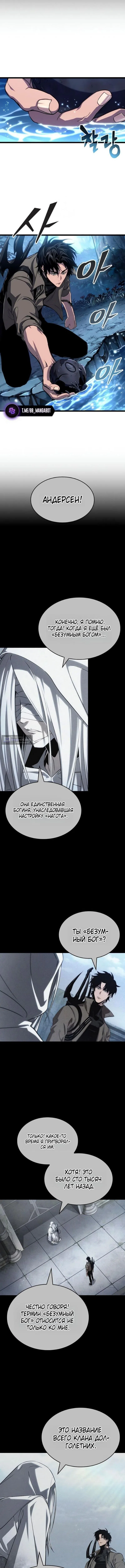 Страница 4 главы 220 манги Мир после падения / Мир после разрушения