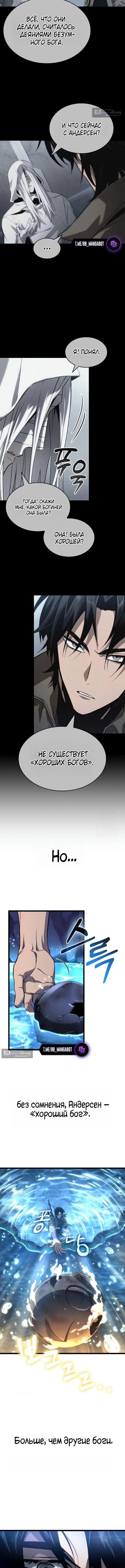 Страница 5 главы 220 манги Мир после падения / Мир после разрушения