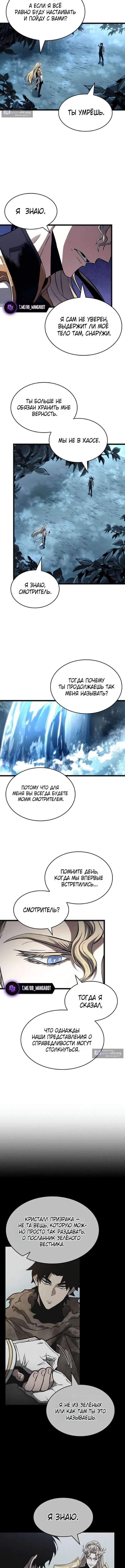 Страница 8 главы 220 манги Мир после падения / Мир после разрушения