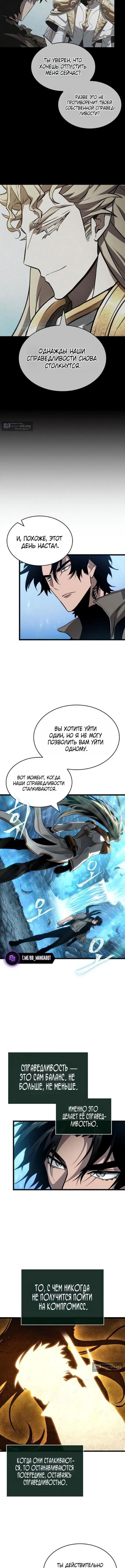 Страница 9 главы 220 манги Мир после падения / Мир после разрушения