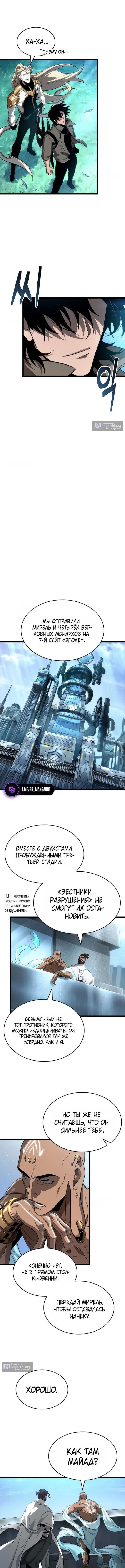 Страница 12 главы 220 манги Мир после падения / Мир после разрушения