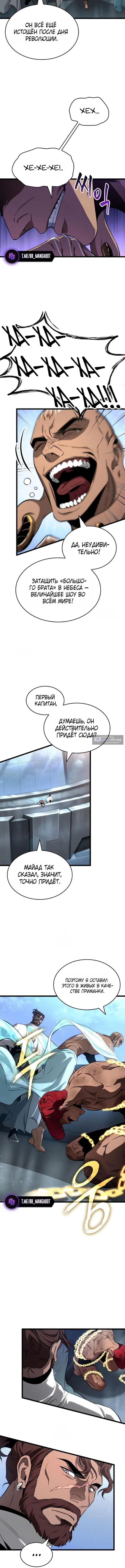 Страница 13 главы 220 манги Мир после падения / Мир после разрушения