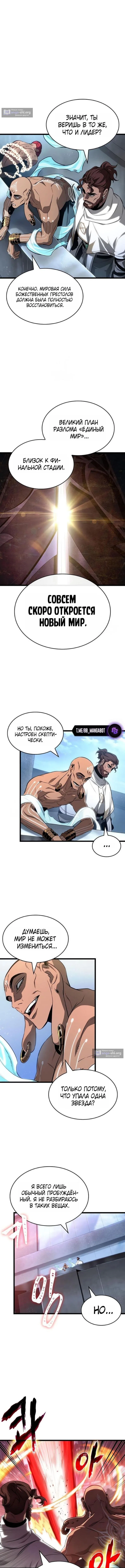 Страница 14 главы 220 манги Мир после падения / Мир после разрушения