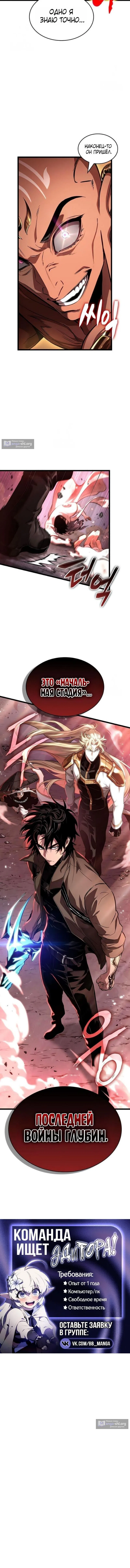 Страница 15 главы 220 манги Мир после падения / Мир после разрушения